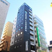 ≪ホテルタイプ≫マンスリーリブマックス築地・東銀座『ペット可・シモンズベッド』【スーペリアシングルルーム】